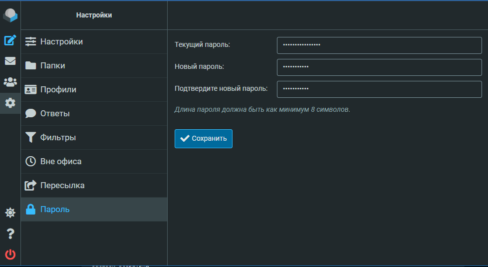 change-password.png