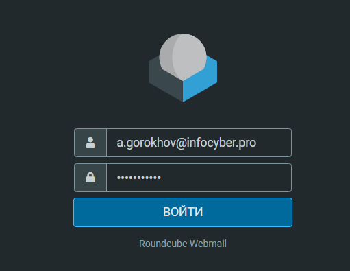 login-on-roundcube.png