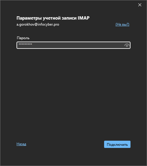 outlook-password.png