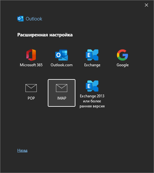 select-imap.png