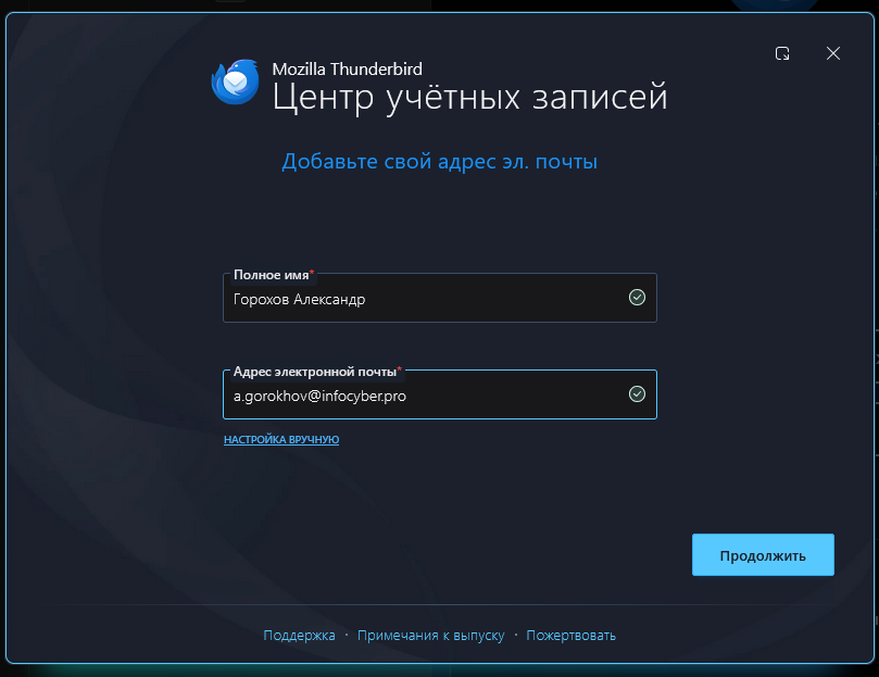 add-mail.png